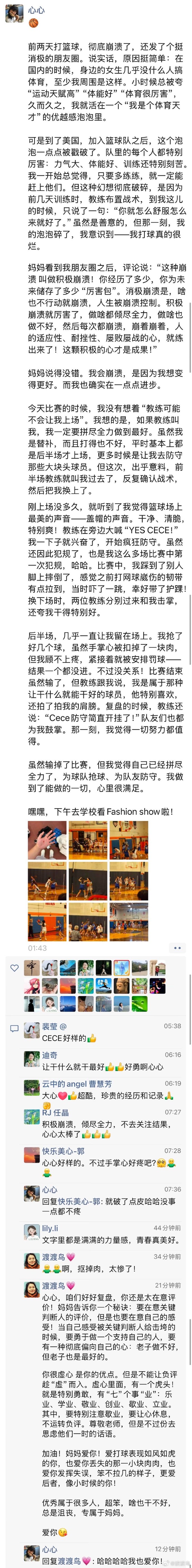 幕后故事曝光，球队助教赞扬球员们表现出色