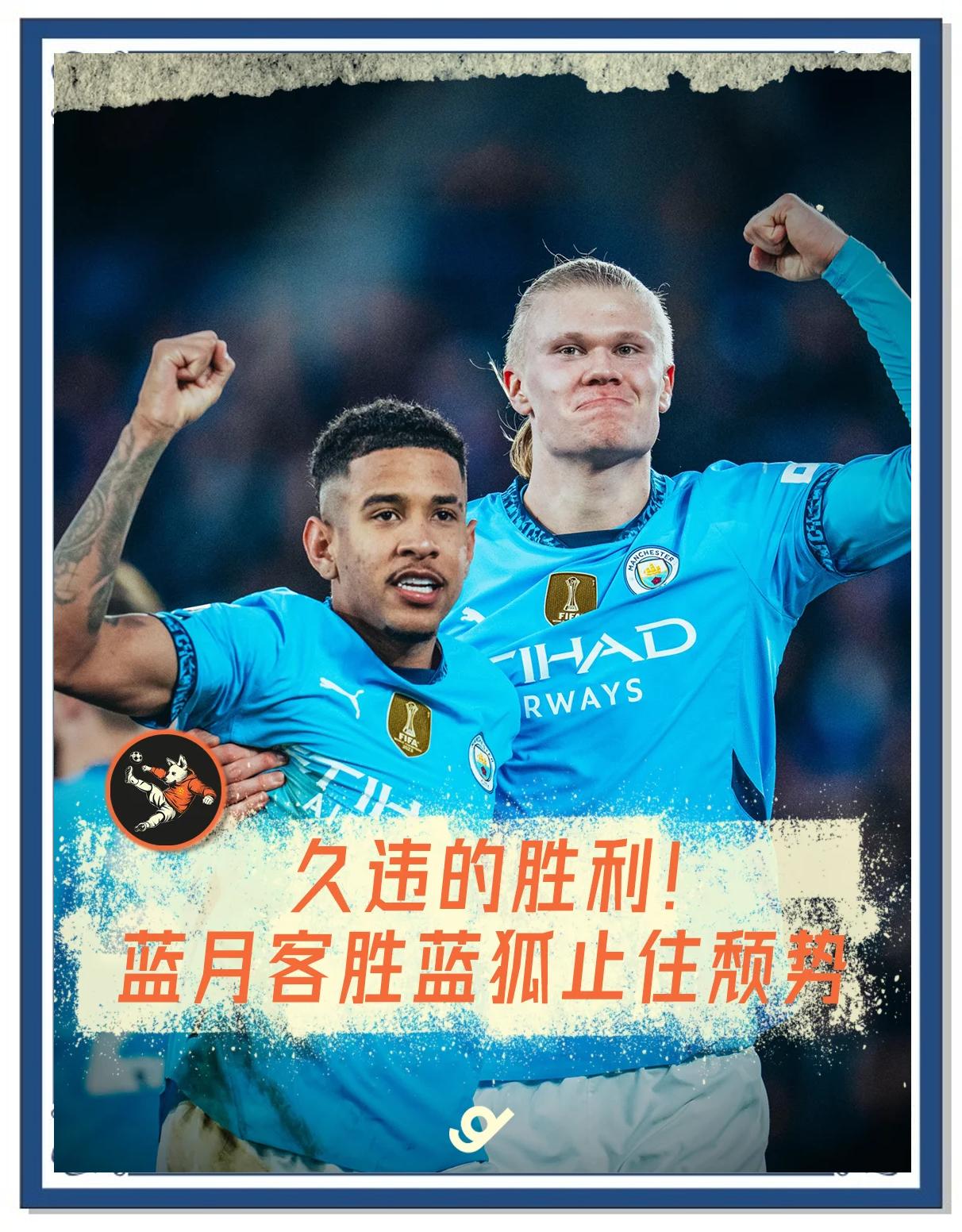 巴萨寻求胜利，曼城势必不轻易放弃的简单介绍