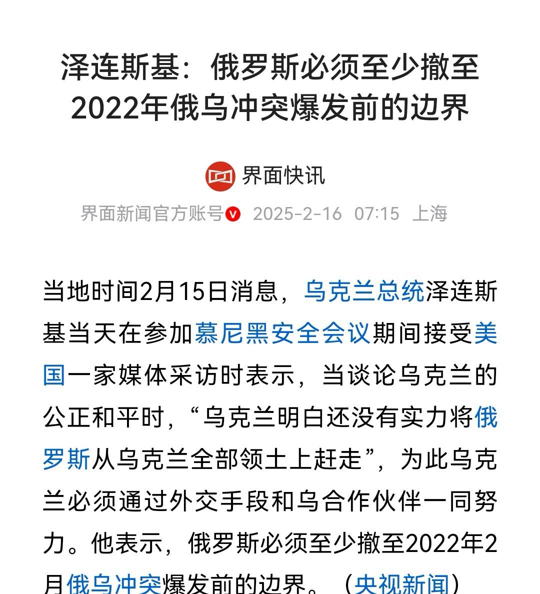 欧国联：俄罗斯离别点球大战憾胜乌克兰的简单介绍