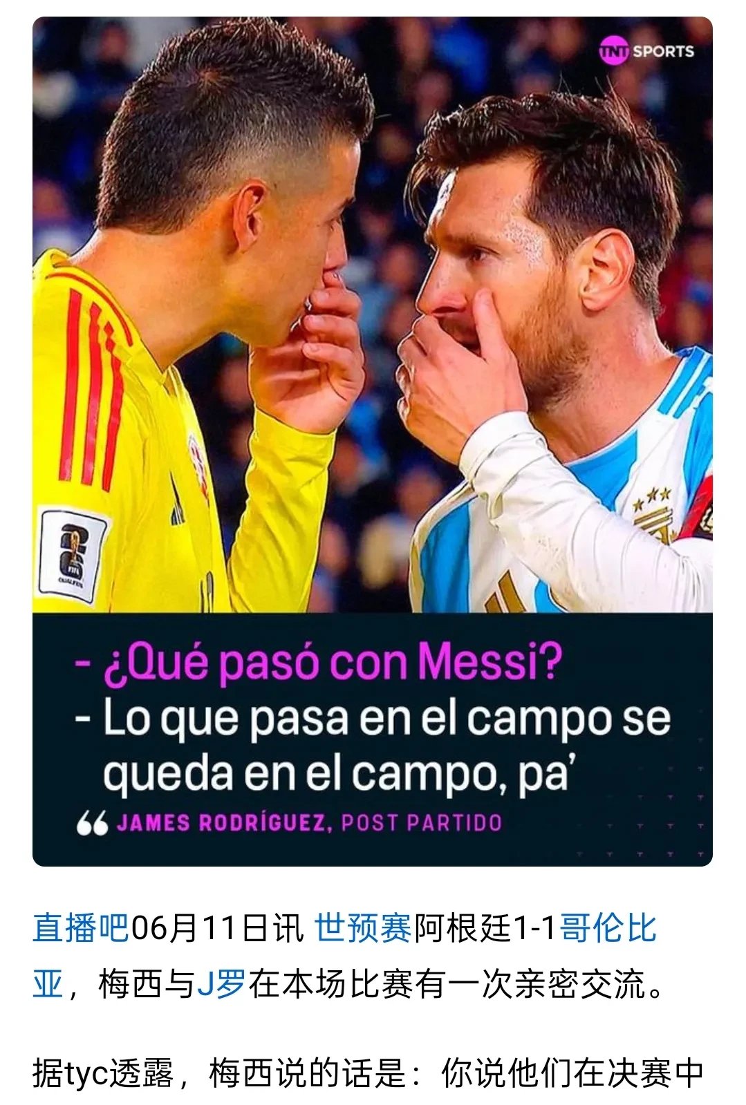 关于利物浦在美洲杯中失利梅西,热议不断的信息 关于利物浦在美洲杯中失利梅西,热议不断的信息