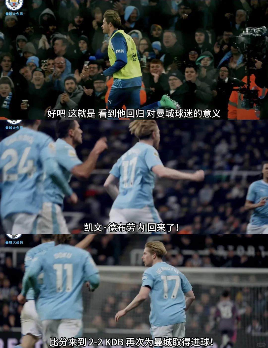 曼城战绩跌落谷底，艰难前行