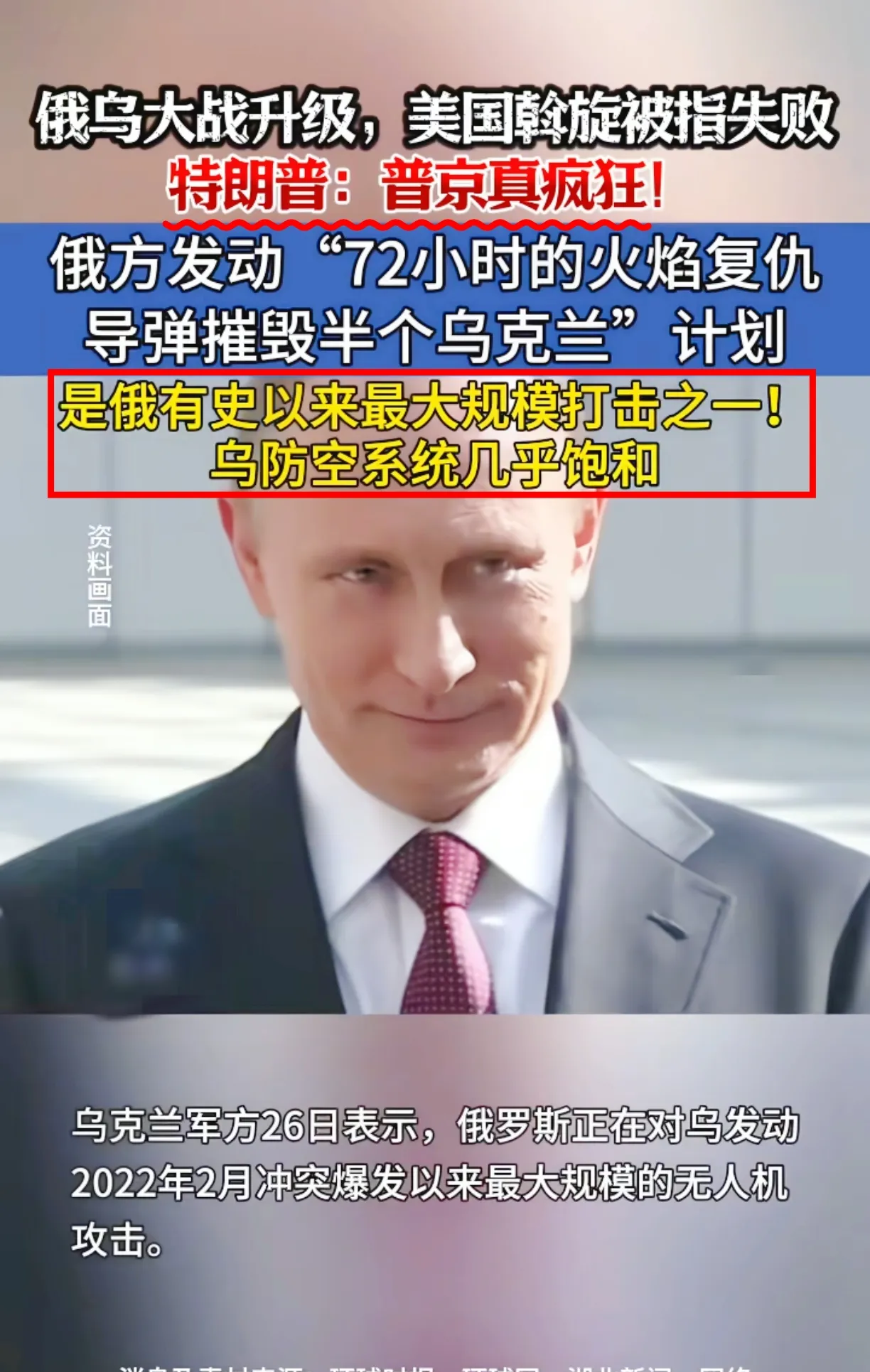 关于俄罗斯迎战克罗地亚,谁将笑到最后?的信息 关于俄罗斯迎战克罗地亚,谁将笑到最后?的信息