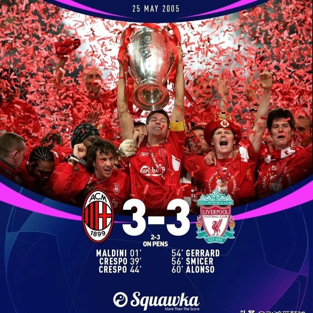 利物浦客场大胜拜仁，晋级希望再次点亮