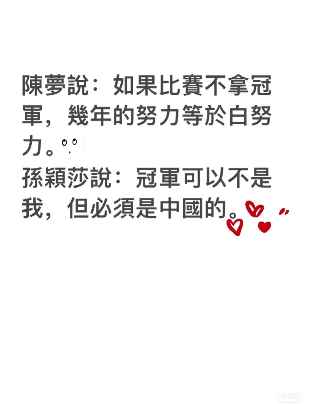 关于新晋选手夺冠后受访,分享励志经历的信息 关于新晋选手夺冠后受访,分享励志经历的信息