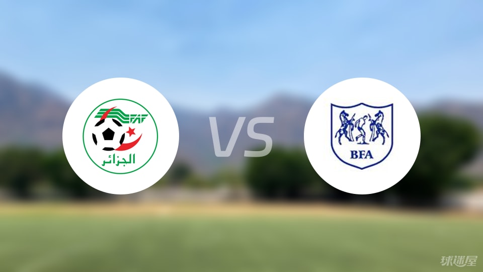 包含阿尔及利亚女足球员表现出色，战平强队的词条