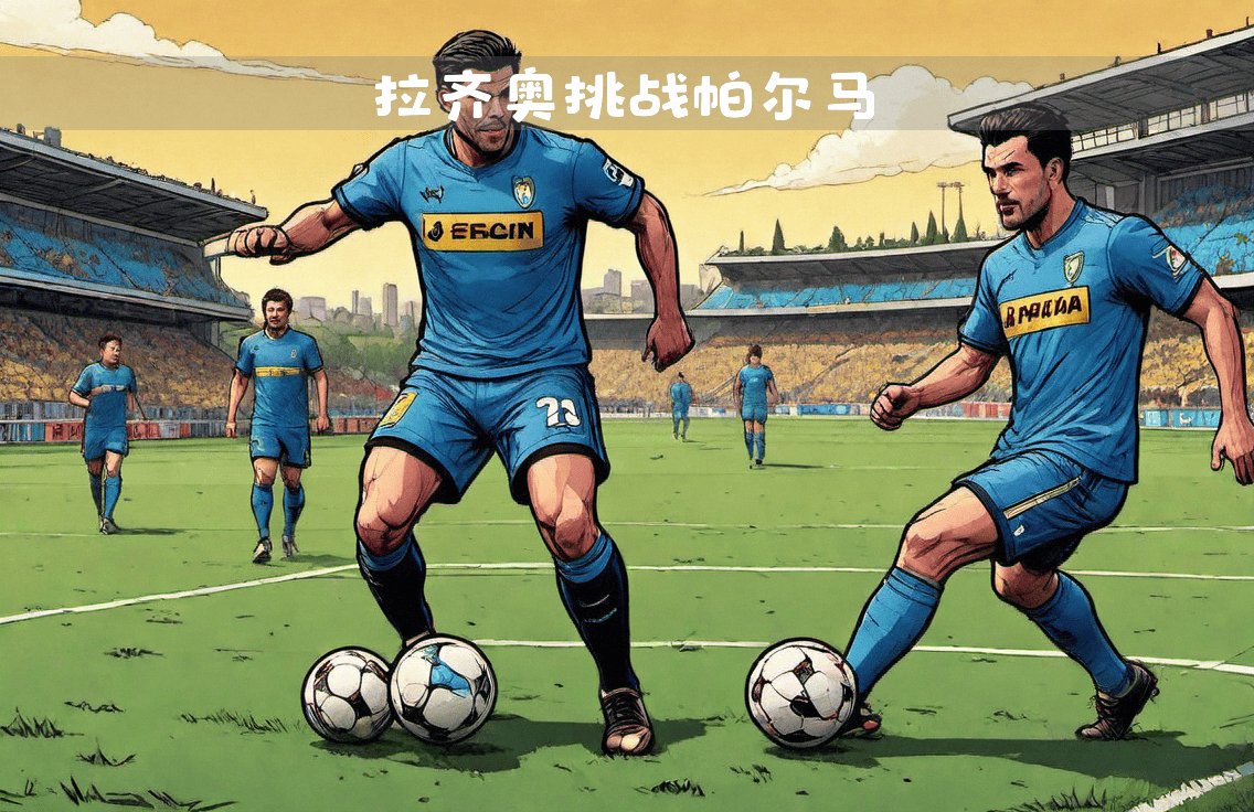 意甲劲旅终结连败,主场取得胜利 意甲劲旅终结连败,主场取得胜利