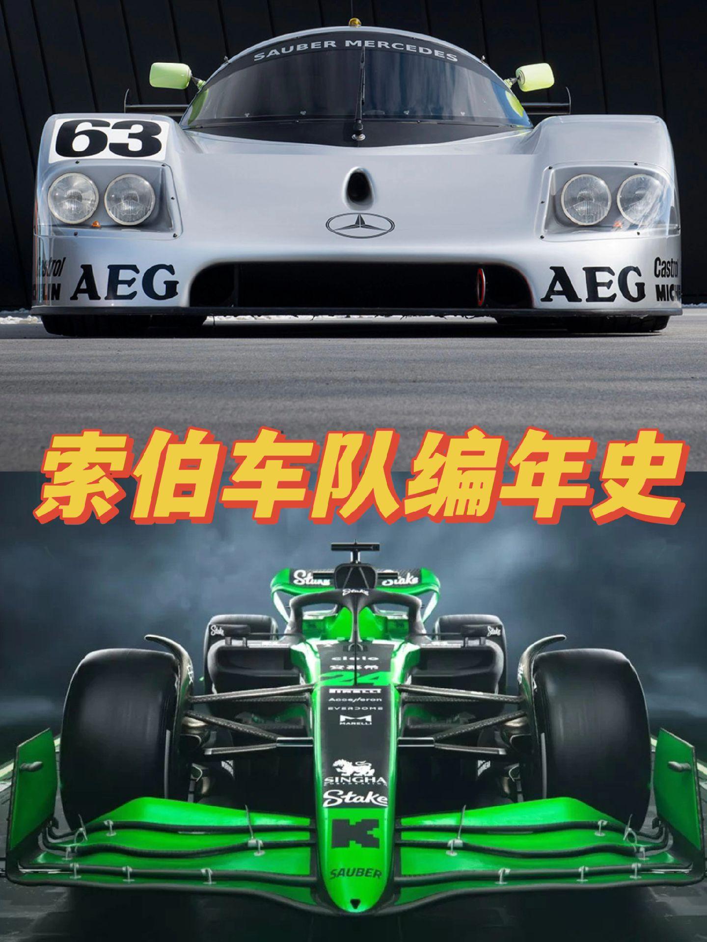 哈斯车队鏖战索伯车队，塞恩斯刷新纪录